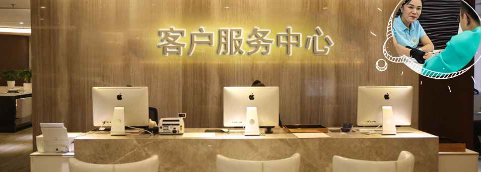 客服區-成都卡地亞維修中心